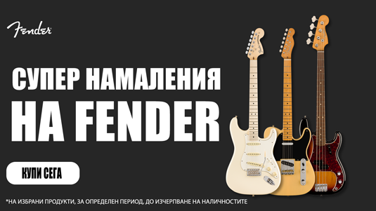 Fender Peak Season Promo