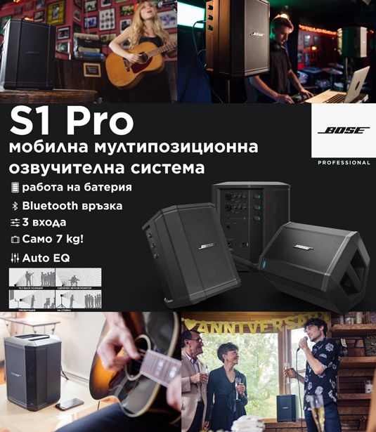 Bose S1 Pro